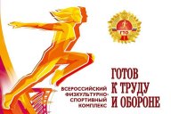 Республиканский Фестиваль ГТО Республиканский Фестиваль ГТО